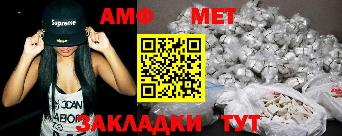 Амфетамин Розовый  Амфетамин  Азов  Вход с VPN 