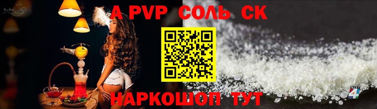 Азов  Alfa_PVP VHQ  Вход с VPN  А ПВП кристаллы  APVP СК КРИС 