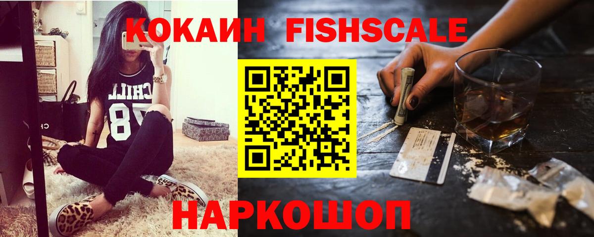 КОКАИН Эквадор Азов