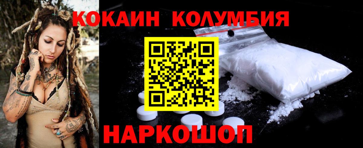 Азов  Cocaine 97%  КОКАИН VHQ  Cocaine  Вход с VPN 