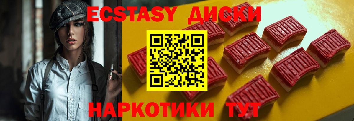 Ecstasy TESLA Азов