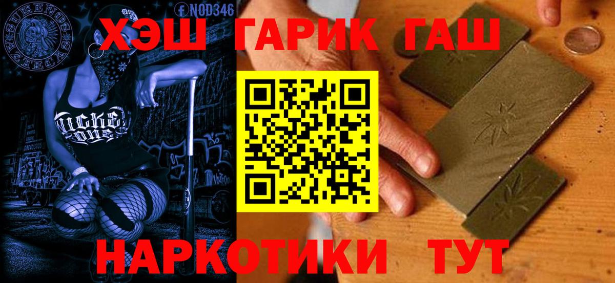 Азов  Гашиш убойный  Гашиш гашик  Гашиш  Вход с VPN 