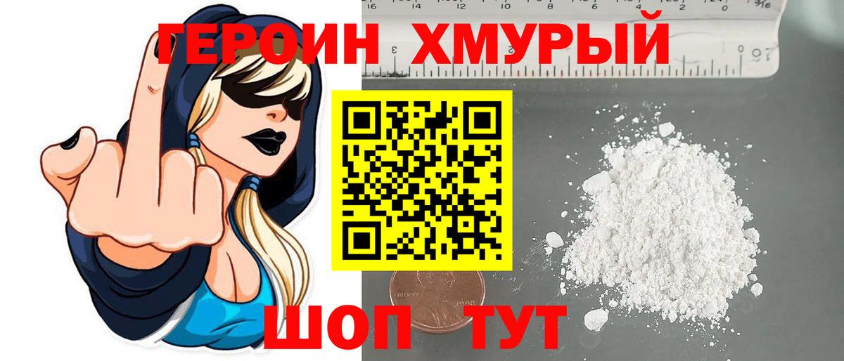 Героин гречка  Вход с VPN  Азов 