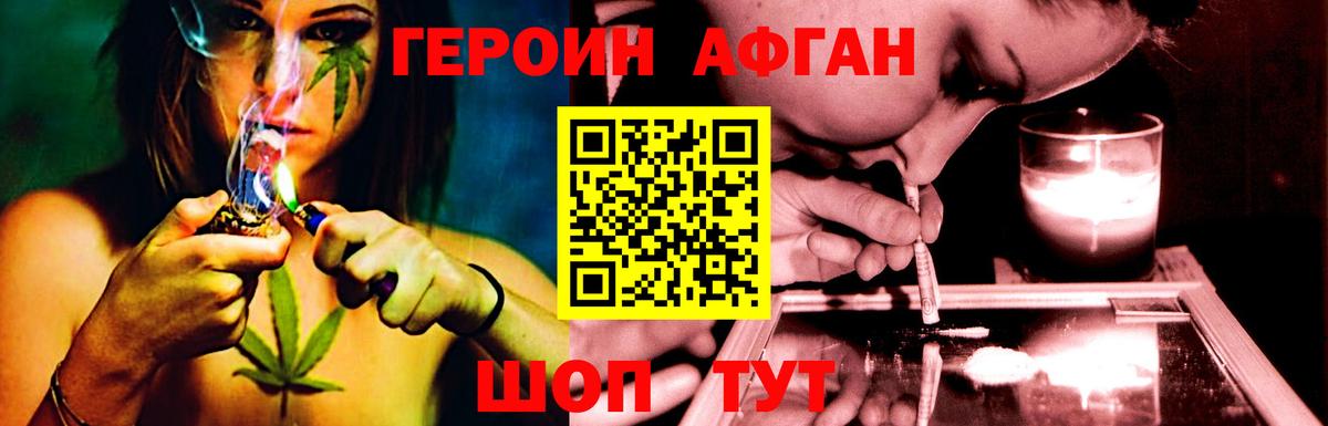 Героин афганец Азов