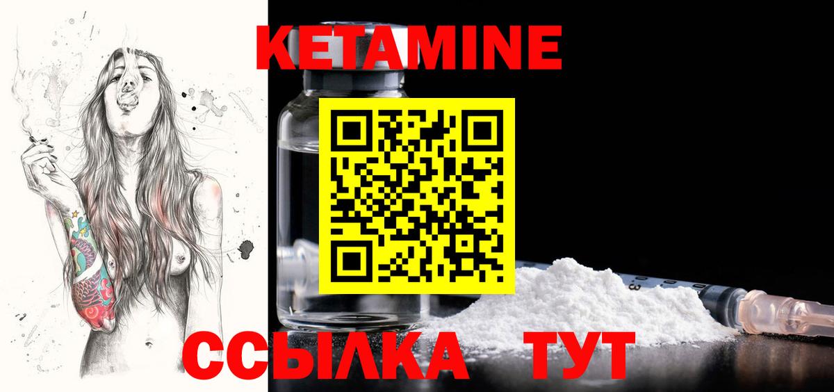 КЕТАМИН VHQ  КЕТАМИН VHQ  Вход с VPN  Азов 