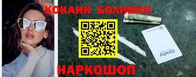 кокаин Кумертау