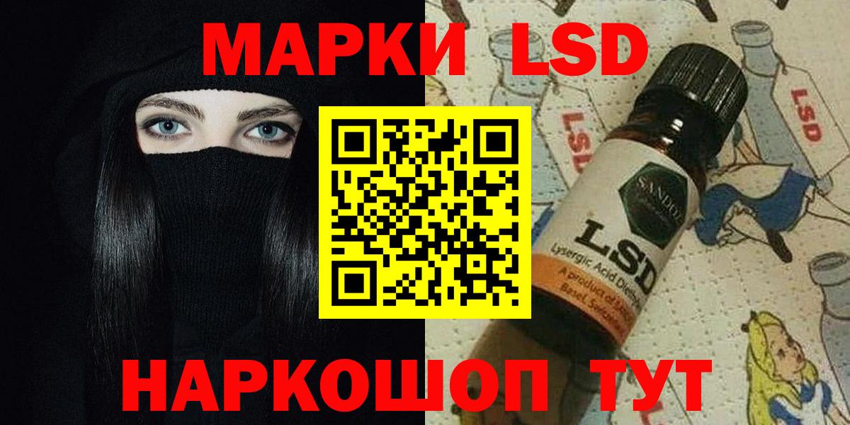LSD-25 экстази ecstasy  ЛСД экстази кислота  ЛСД экстази  Вход с VPN  Азов 