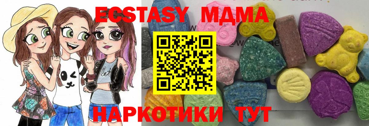 MDMA  Вход с VPN  Азов  MDMA молли  MDMA молли 