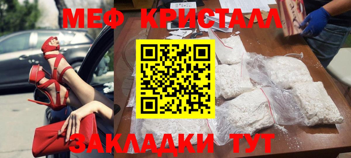 Меф  Меф мука  МЯУ-МЯУ мяу мяу  Вход с VPN  Азов 