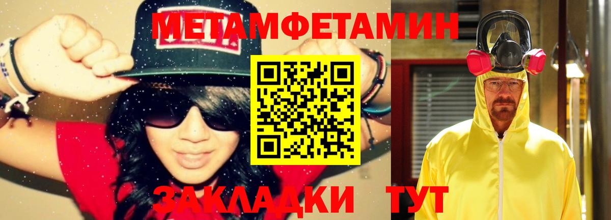 Азов  Метамфетамин Methamphetamine  Метамфетамин Methamphetamine  Вход с VPN 
