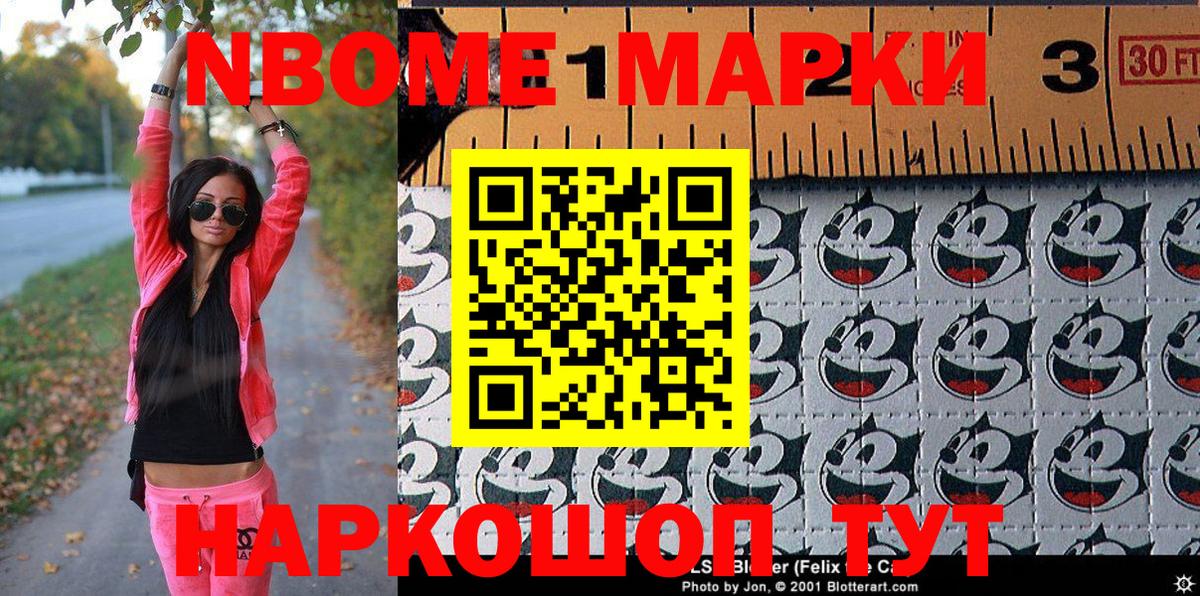 Наркотические марки 1,8мг Азов