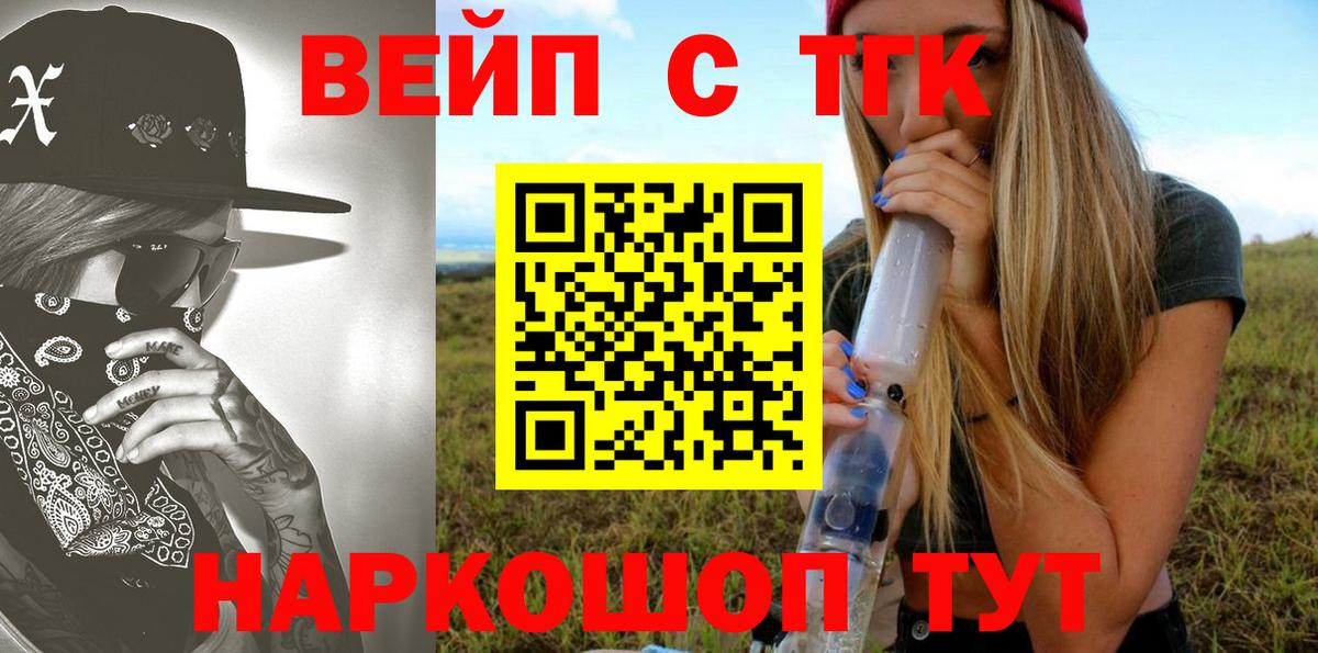 ТГК Wax Азов