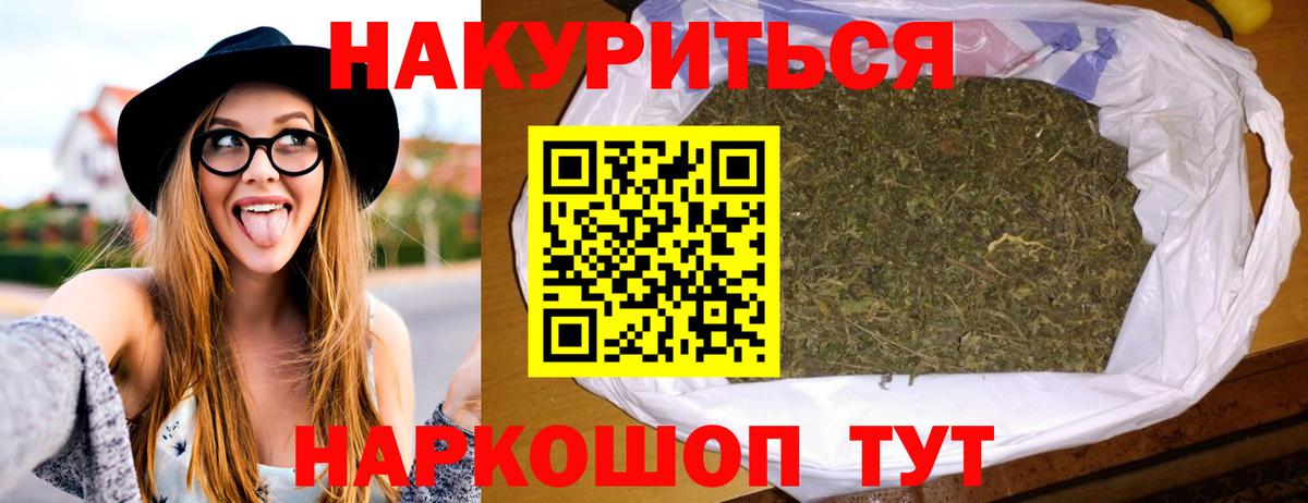 Шишки марихуана THC 21% Азов
